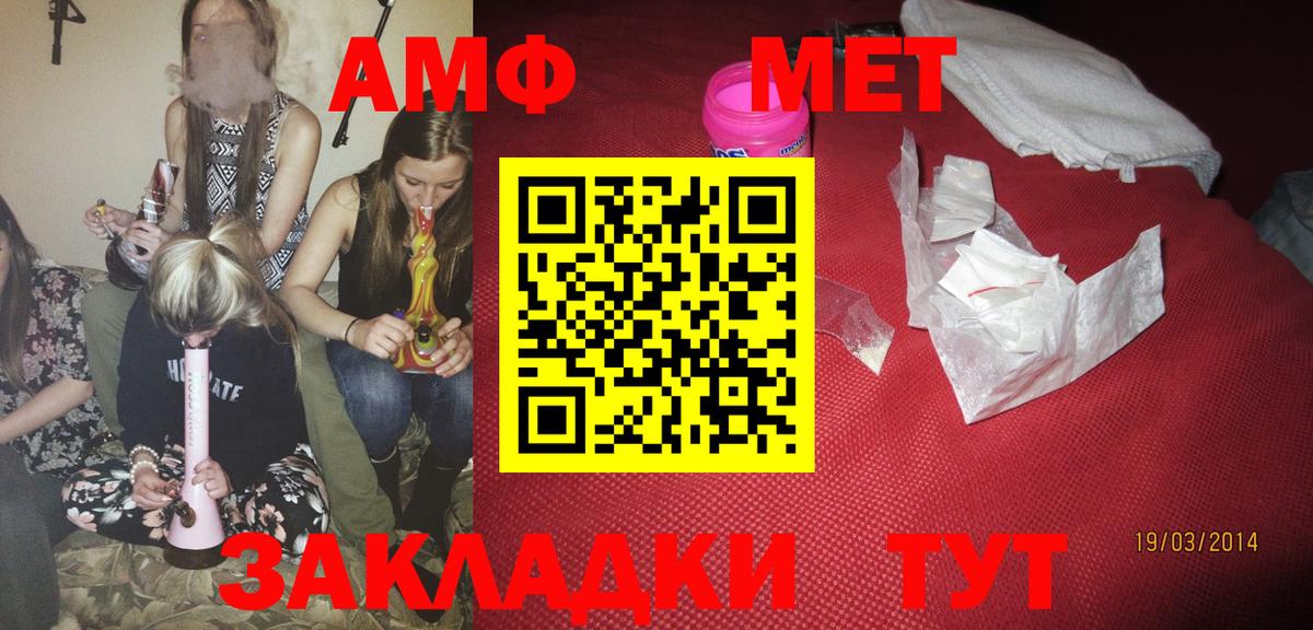 Амфетамин 98% Шелехов
