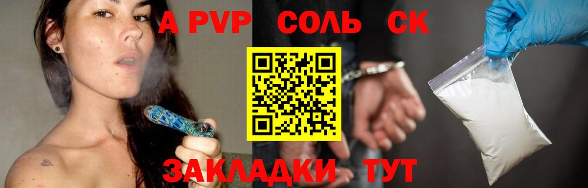 APVP VHQ Шелехов
