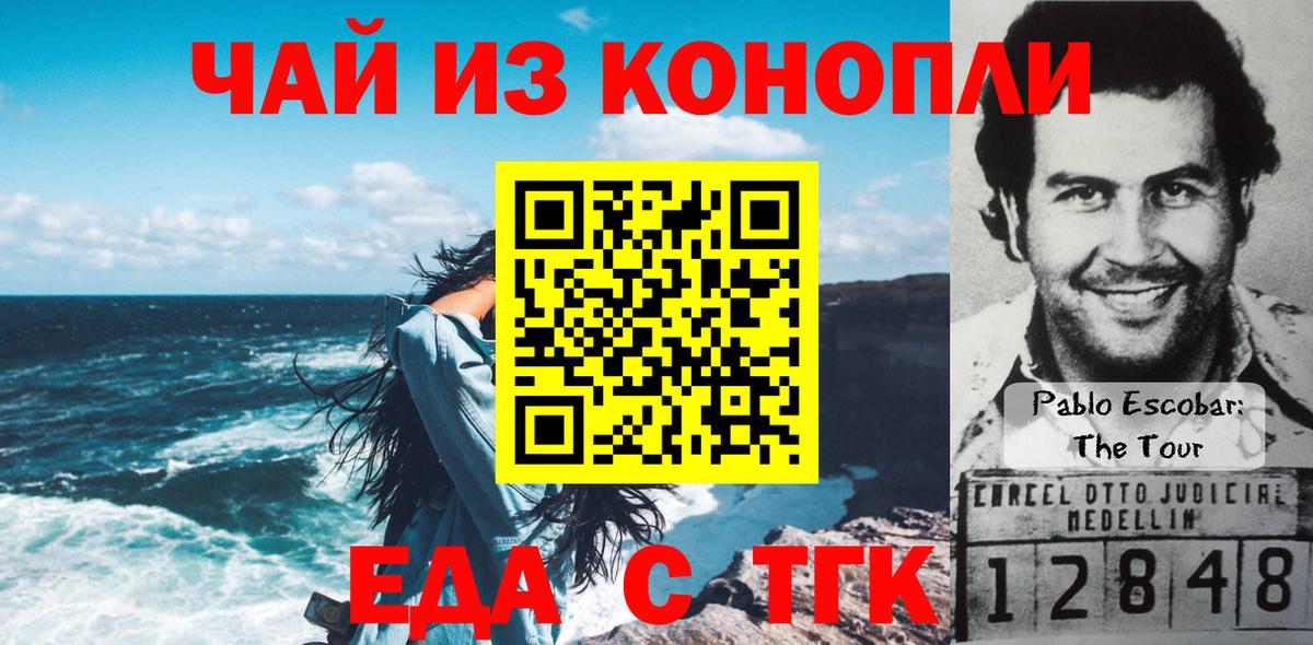 Cannafood марихуана  Вход с VPN  Шелехов 