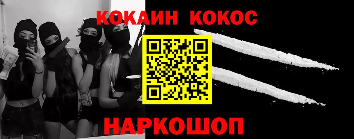 Шелехов  Кокаин Боливия  Кокаин  Cocaine Перу  Вход с VPN 