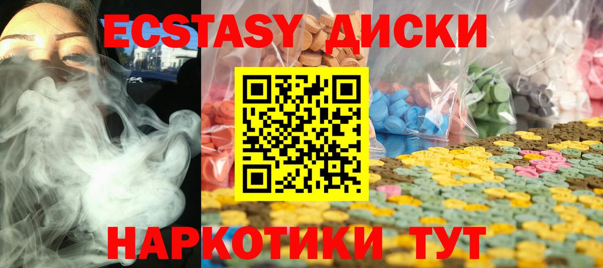 ЭКСТАЗИ круглые Шелехов