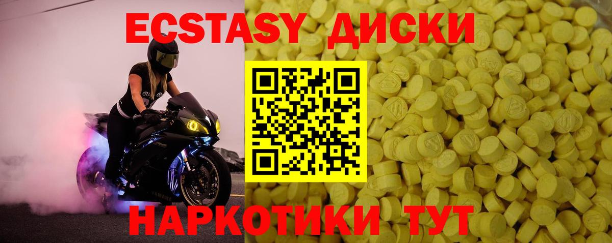 Шелехов  ЭКСТАЗИ  Вход с VPN  Экстази 300 mg 