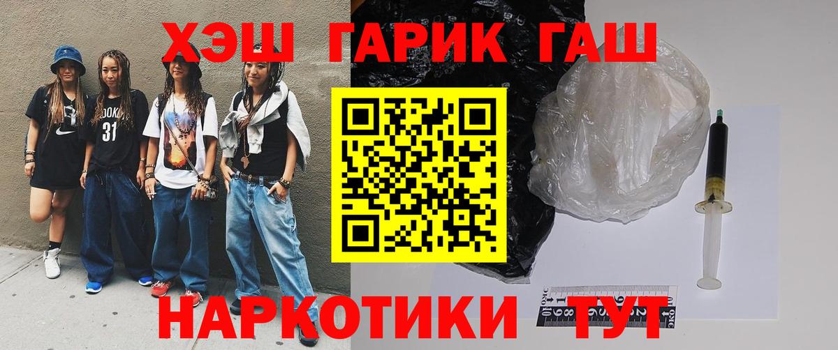ГАШИШ hashish Шелехов