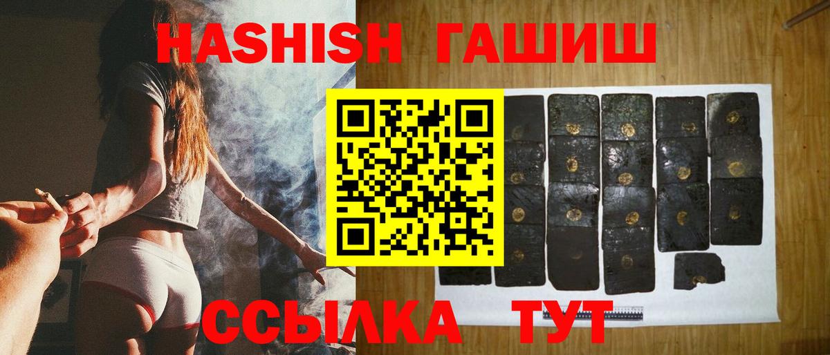 ГАШИШ Изолятор  ГАШ Cannabis  Вход с VPN  Шелехов 