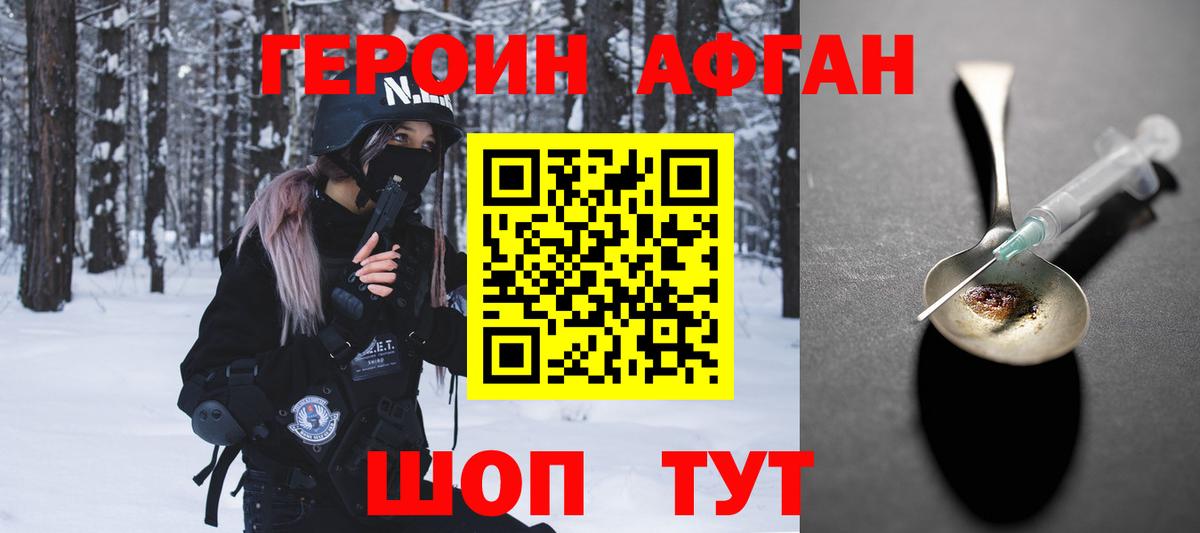 Шелехов  Героин Heroin  ГЕРОИН  Вход с VPN 