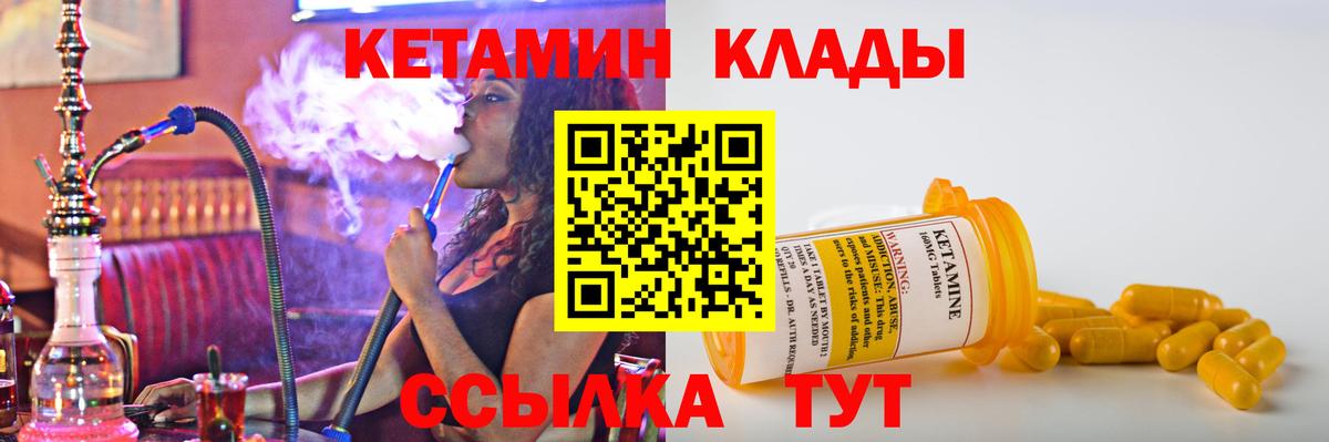 КЕТАМИН ketamine  Вход с VPN  Кетамин VHQ  Шелехов 