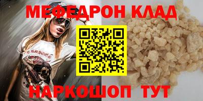 мефедрон Кунгур