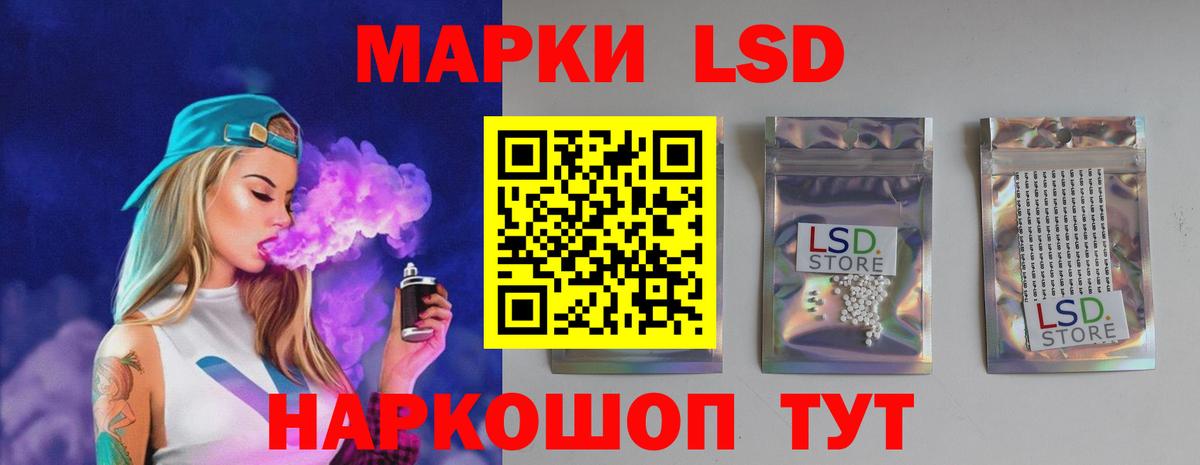 LSD-25 экстази ecstasy Шелехов