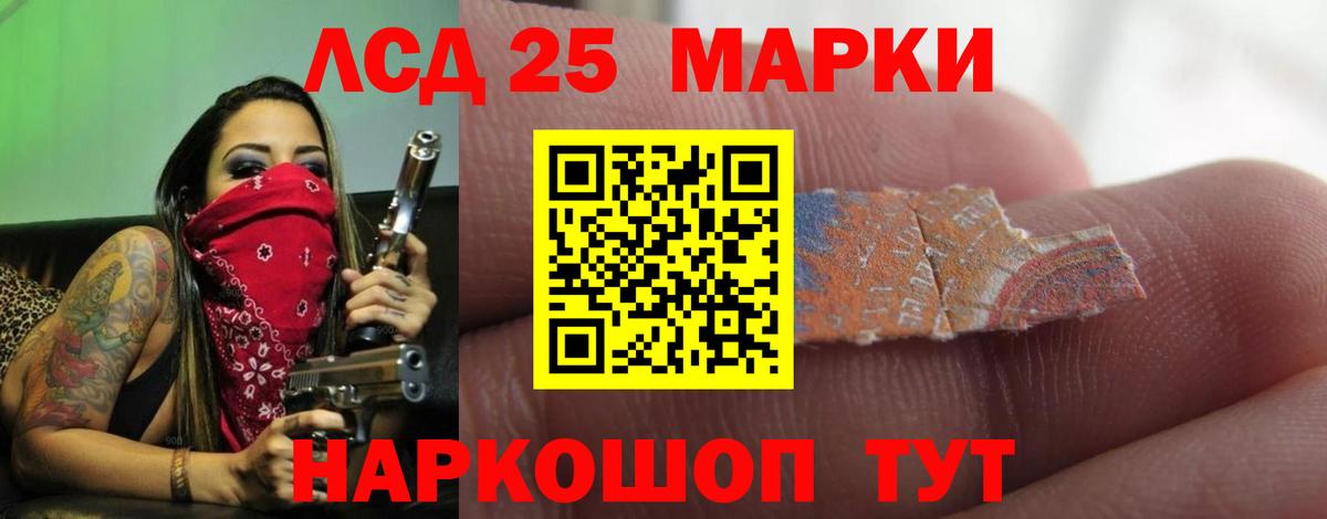 Лсд 25 экстази кислота  LSD-25 экстази  Шелехов  Лсд 25 экстази кислота  Вход с VPN 