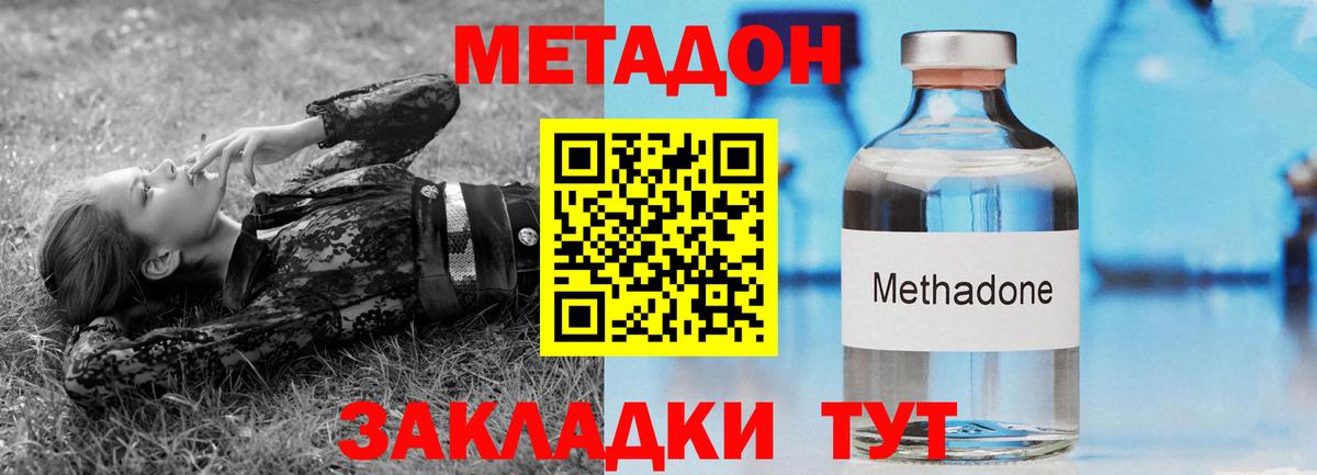 Метадон мёд  Вход с VPN  Шелехов 