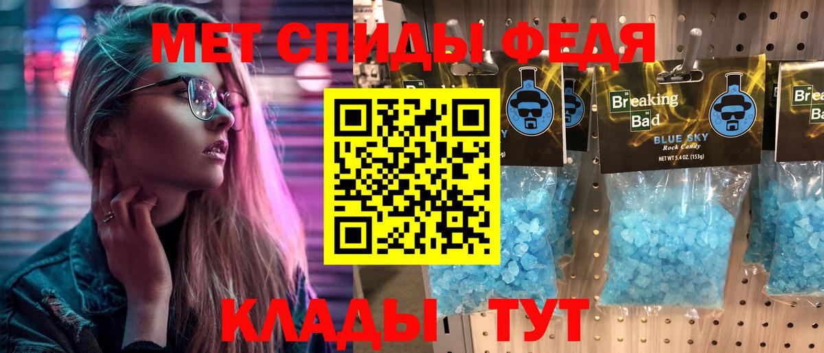 Метамфетамин кристалл  Метамфетамин кристалл  МЕТАМФЕТАМИН  Шелехов  Вход с VPN 