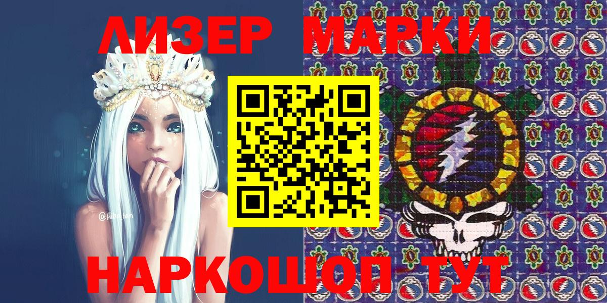 Марки N-bome 1,8мг Шелехов