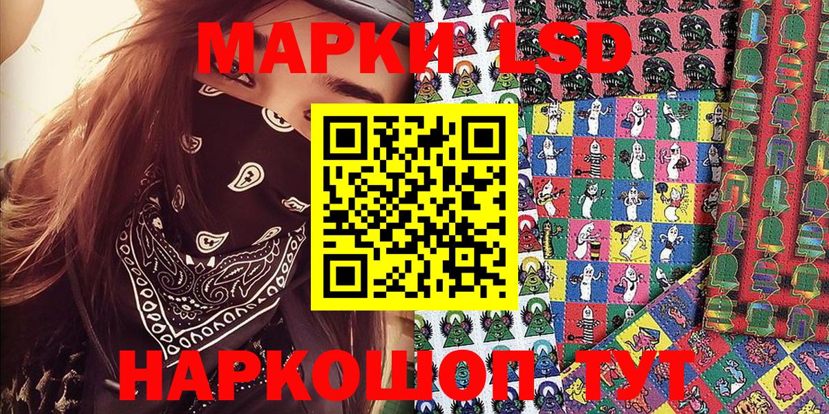 Марки N-bome 1,8мг  Вход с VPN  Шелехов 