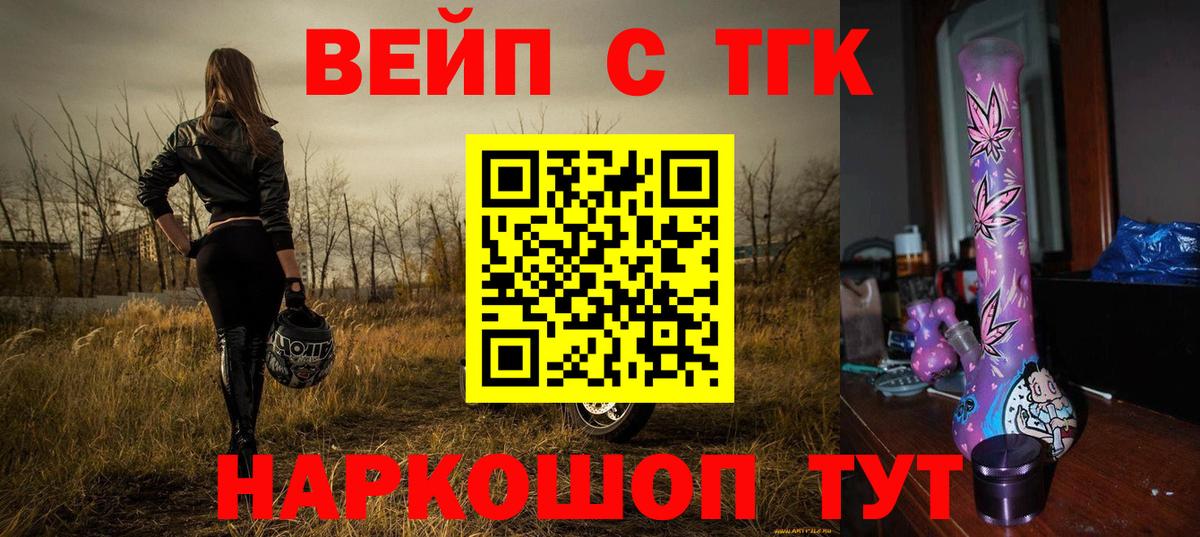 ТГК концентрат Шелехов
