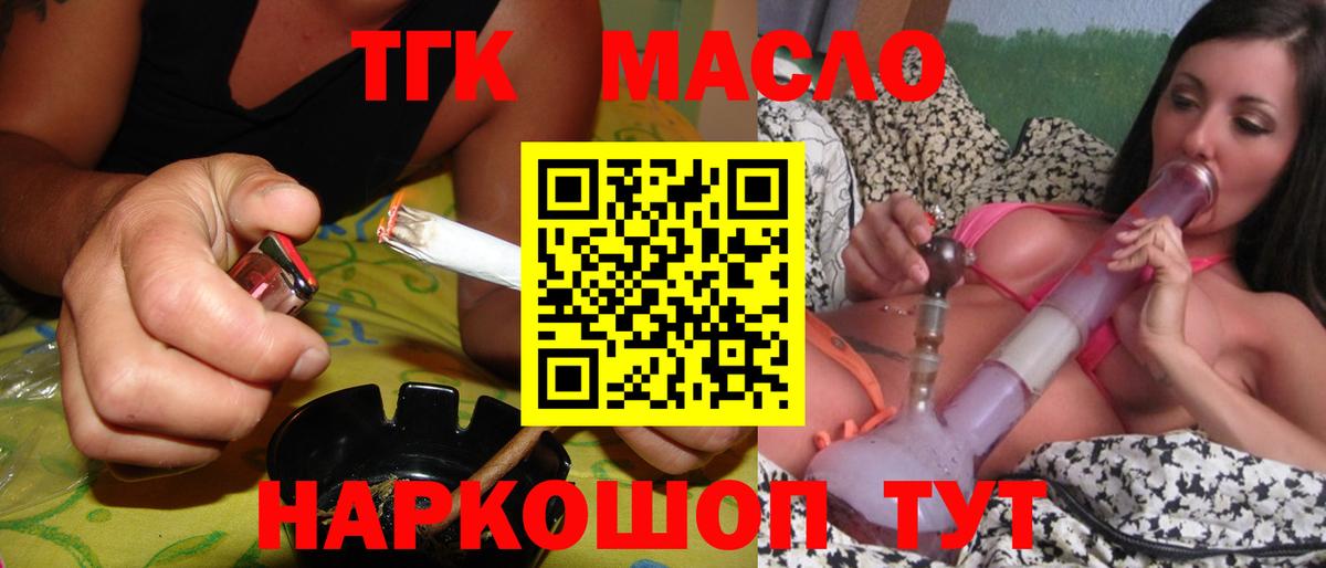 ТГК вейп с тгк  Вход с VPN  Дистиллят ТГК Wax  Шелехов 