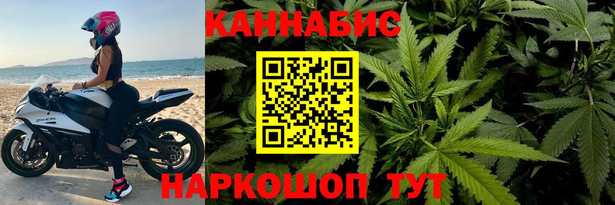 Бошки марихуана план Шелехов