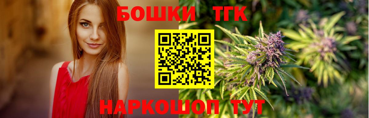 Шелехов  Шишки марихуана MAZAR  Вход с VPN  МАРИХУАНА план 
